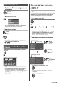 Страница 15