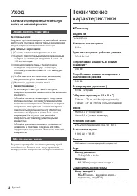 Страница 18