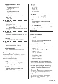 Страница 19