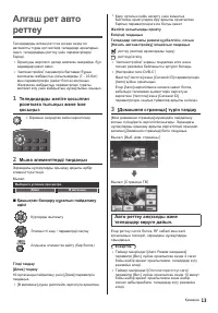 Страница 57