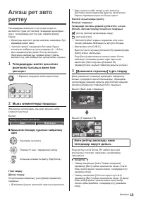 Страница 59