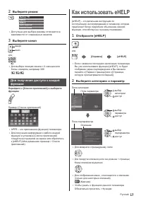 Страница 17