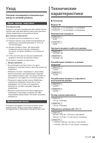 Страница 19