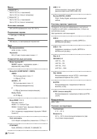 Страница 20