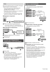Страница 11