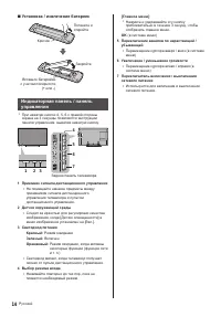 Страница 14