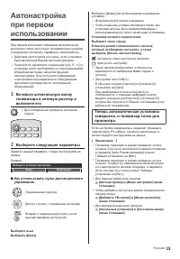 Страница 15