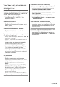Страница 17