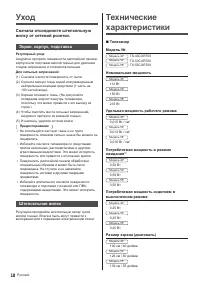 Страница 18