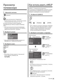 Страница 15