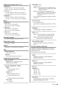 Страница 19