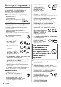 Страница 4