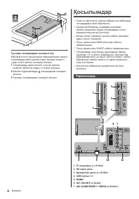 Страница 52