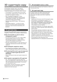 Страница 60