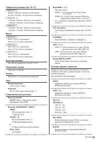 Страница 19