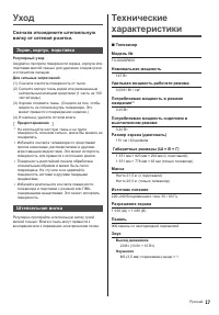 Страница 17