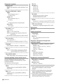 Страница 38