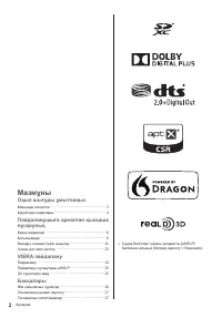 Страница 42