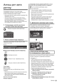 Страница 53