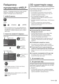 Страница 55