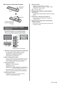 Страница 13