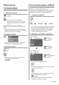 Страница 15
