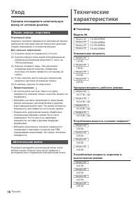 Страница 18