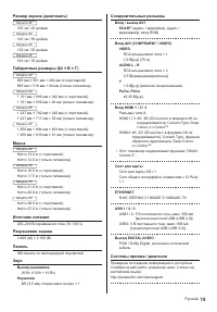 Страница 19