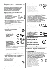 Страница 4