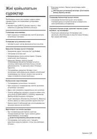 Страница 61