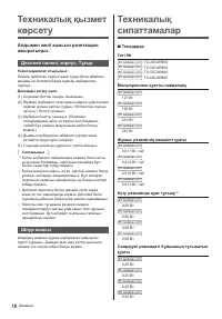 Страница 62