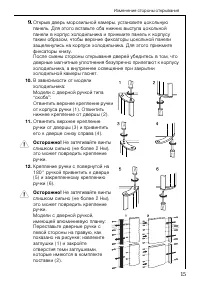 Страница 15