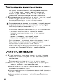 Страница 22