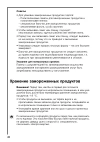 Страница 28