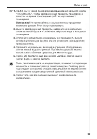 Страница 31
