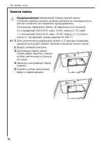 Страница 36