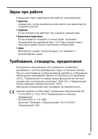 Страница 37