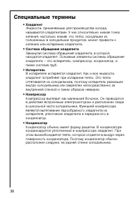 Страница 38