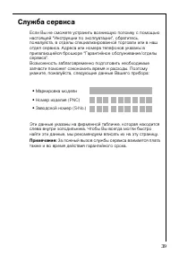 Страница 39
