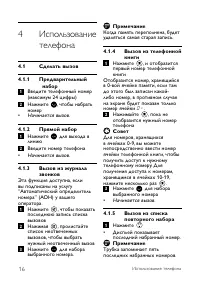 Страница 18