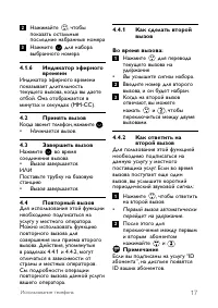Страница 19