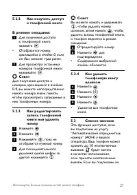 Страница 23