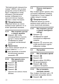 Страница 24