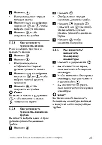 Страница 25