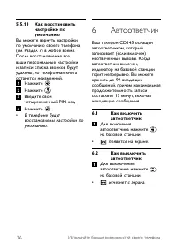 Страница 28