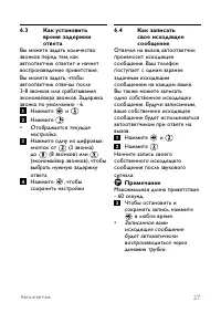 Страница 29