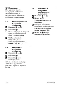 Страница 30