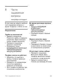 Страница 35