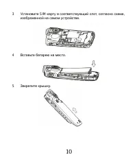 Страница 11