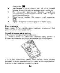 Страница 13